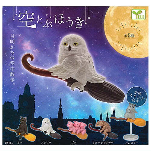 Flying Broom Animal Series Yell 1.5-Inch Mini-Figure