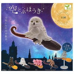 Flying Broom Animal Series Yell 1.5-Inch Mini-Figure