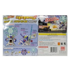 Takara Tomy Battle B-Daman DHB COBALT BLADE S Beadman Super size