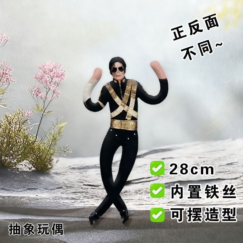 Michael Jackson Cosplay Doll Plush Stuffed Figure Abstract Joint Mobility Toy US