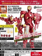 Kaiyodo Revoltech 042 SCI-FI Avengers IRON MAN MARK VII 7 Figure 100% Authentic