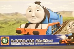 Gordon / Plarail / Thomas Friends / TS-04 / Takara Tomy Japan /Pla-Rail
