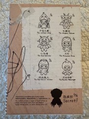Pop Mart – Hirono Mist-Walker Series – THE TEMPERED AEGIS (SECRET) – NEW IN BOX