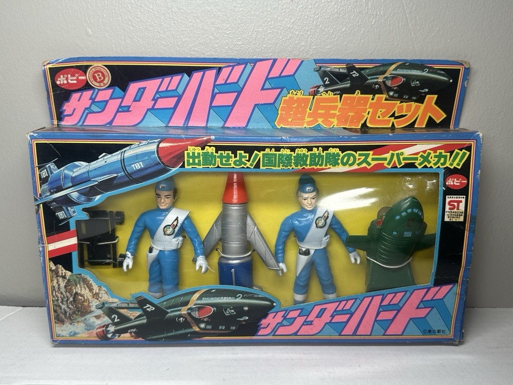 POPY Thunderbirds Super Weapons Set MIB 1970s 1980s