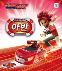 Power Battle Watch Car Avan Coin-Battle Roi Roy Red Watchcar Korean Young Toys