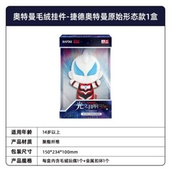 2025 Kayou Ultraman Light Echo Series Plush Toys Official Anime Peripherals Toy