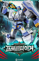 Miniforce Dinoid Warrior HEADBOTS Thunder tyra Burning kera Magkylo Frozen Tiger