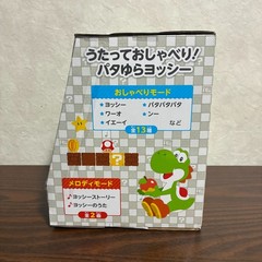 My Mario Yoshi Singing & Talking Plush Swinging Ver. 7.67″ 19.5cm from Japan
