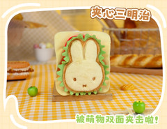 💡 Reesee x Miffy Food Workshop Series Plush One Random Blind Box