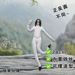 Michael Jackson Cosplay Doll Plush Stuffed Figure Abstract Joint Mobility Toy US