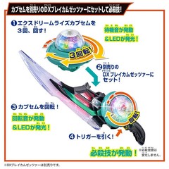 DX Exdreamrise Capsem & Zeztz Exdream Driver Buckle Kamen Rider Zeztz in stock.