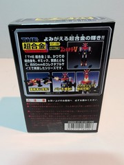 The Chogokin GT-08 Combattler V 4″ Action Figure 2003 Bandaid Shogun Warrior