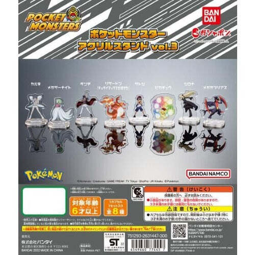 Pokemon Acrylic Stand Vol. 03 Bandai 2-Inch Collectible Toy