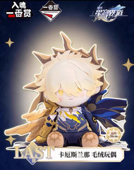 miHoYo Honkai: Star Rail Khaslana Phainon 38cm Plush Doll Stuffed Toys Official