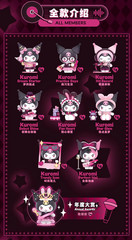 💡 TOPTOY x Sanrio Kuromi Sparking Idol Series One Random Blind Box