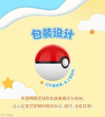 Funism Nintendo Pokemon Palmsize Wonders Little Adventures Series Vol.1 Blind Bo