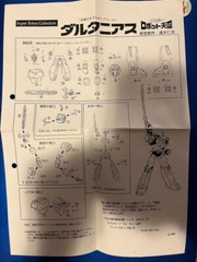 Shogun Godaikin Character Daltanious Hard Plastic Model Kit Vintage Japan