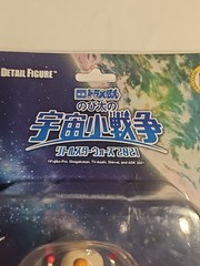 Ultra Detail Figure UDF #603 Movie Nobita’s Little Star Wars Doraemon Papi NIP