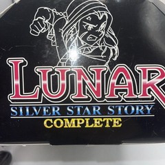 Lunar Silver Star Story Complete Limited Promo Ghaleon Boxing Puppet 1998