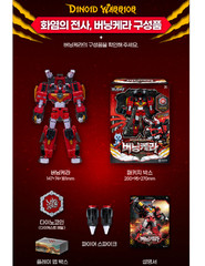 Miniforce Dinoid Warrior REX KAISER D6 D7 D9 Great Integration Robot full set