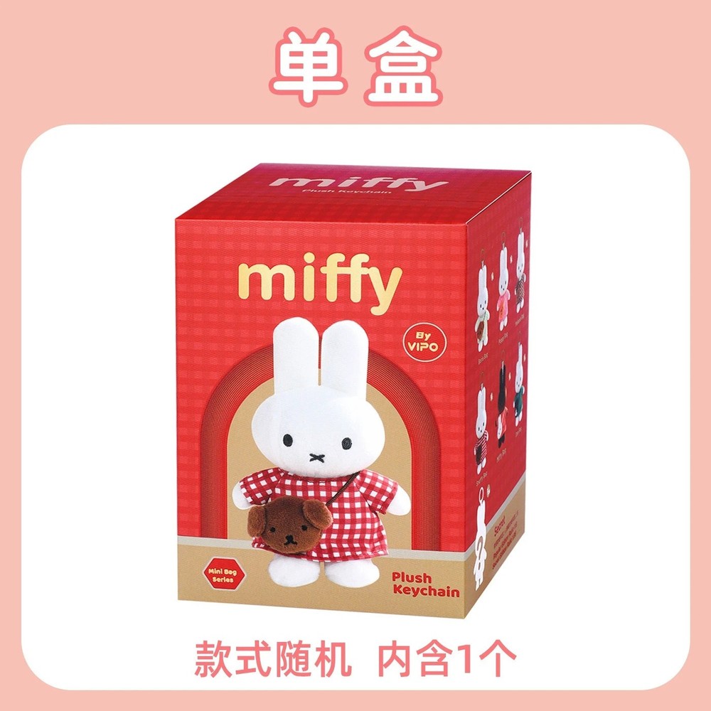 Vipo X Miffy Travel Series Plush Keychains Confirmed Figure Blind Boxes Toy Gift