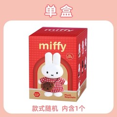 Vipo X Miffy Travel Series Plush Keychains Confirmed Figure Blind Boxes Toy Gift