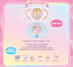 Catch Teenieping Season 5 Shooting Star Pact Korean Toy