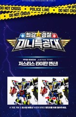 Miniforce Super Cops JUSTICE TITAN & CAPTAIN COMMANDER Police Transformer Robots