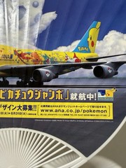 Vintage Pokemon ANA Jet Hand Fan 2004 Nippon Airways Japanese