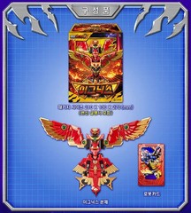 Metal Cardbot W Season3 IGNYX Phoenix Weapon Transformer Robot 2026+ Express