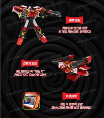 Choirock Hello Carbot The Braves CANNON X Robot Aircraft figure X-Cube Pack 2025