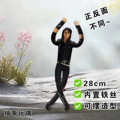 Michael Jackson Cosplay Plush Doll Jointed Figure Collectible Stuffed Toy Room