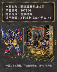 Miniforce Dinoid Warrior 10″ REX KAISER T-Rex Transformer Robot Figure Boy Toy