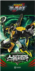 Miniforce Dino Warrior Full 3 Set Tera Tidal Shark Buster Korea Transforming