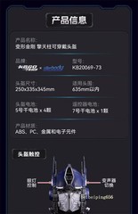 Killerbody Wearable Optimus Prime Helmet Mask Sound Effects Touch Cosplay Helmet