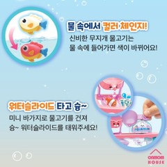 Baby Harp’s Aquarium DX Children’s Aquarium LED Mood Light Korean Toy 2023