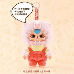 Baby Three Fairy Tale Journey Blind Box Cute Plush Keychain Figure