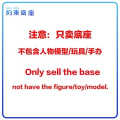 Base for ICHIBAN KUJI STAND RUSHI DIO THE WORLD STAR PLATINUM JOTARO KUJO JOJO