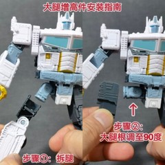 ROS-034 Leg Increase Height Cannon Filler Upgrade Kit For Legacy Nova Prime