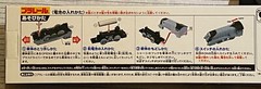 Spenser / Plarail / Thomas Friends / TS-10 / Takara Tomy Japan /Pla-Rail