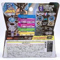 TAKARA TOMY Kreis Cygnus 145WD Hades Beyblade Metal Fusion BB-124 Starter New