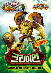 Hello Animal Carbot KLION Lion Transforming Animal Robot Omphalos Island Movie