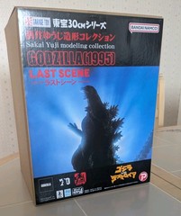 GODZILLA 1995 LAST SCENE TOHO 30CM YUJI SAKAI PVC FIG