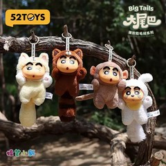 52TOYS Crayon Shin-chan Big Tails Vinyl Plush Pendant Blind Box