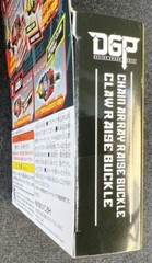 Kamen Rider Geats DX Chain Array & Claw Raise Buckle Set BANDAI