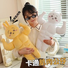 Cartoon Chiikawa Hachiware Usagi Muscle Ver Doll Huge Pillow Cushion Toys Plush