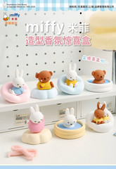 💡 Huaman x Miffy Fragrance Series Blind Box Toy