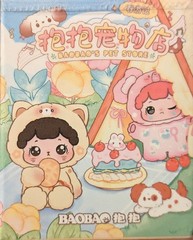 BaoBao Pet Store-Surprise Bao Box of 5 Random Figures