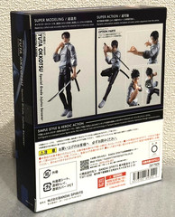 S.H.Figuarts Jujutsu Kaisen YUTA OKKOTSU Special Grade Jujutsu Sorcerer Figure