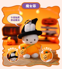 💡Vipo x Miffy Halloween Series Plush One Blind Box w/ One Random Figure